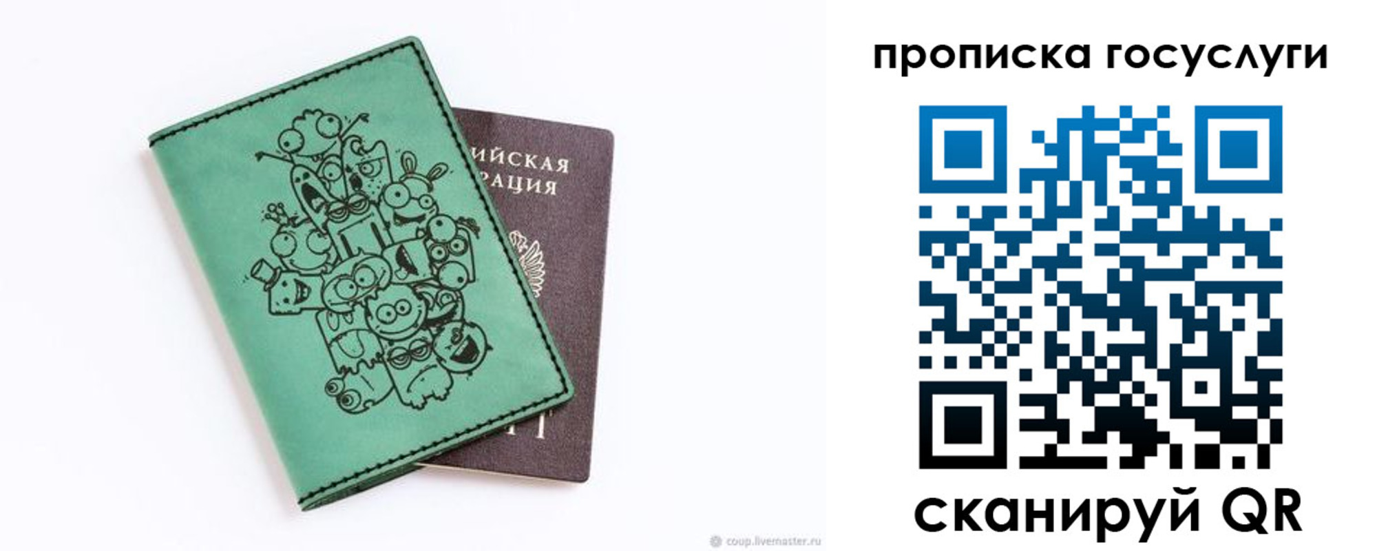 временная регистрация законно в Новопавловске