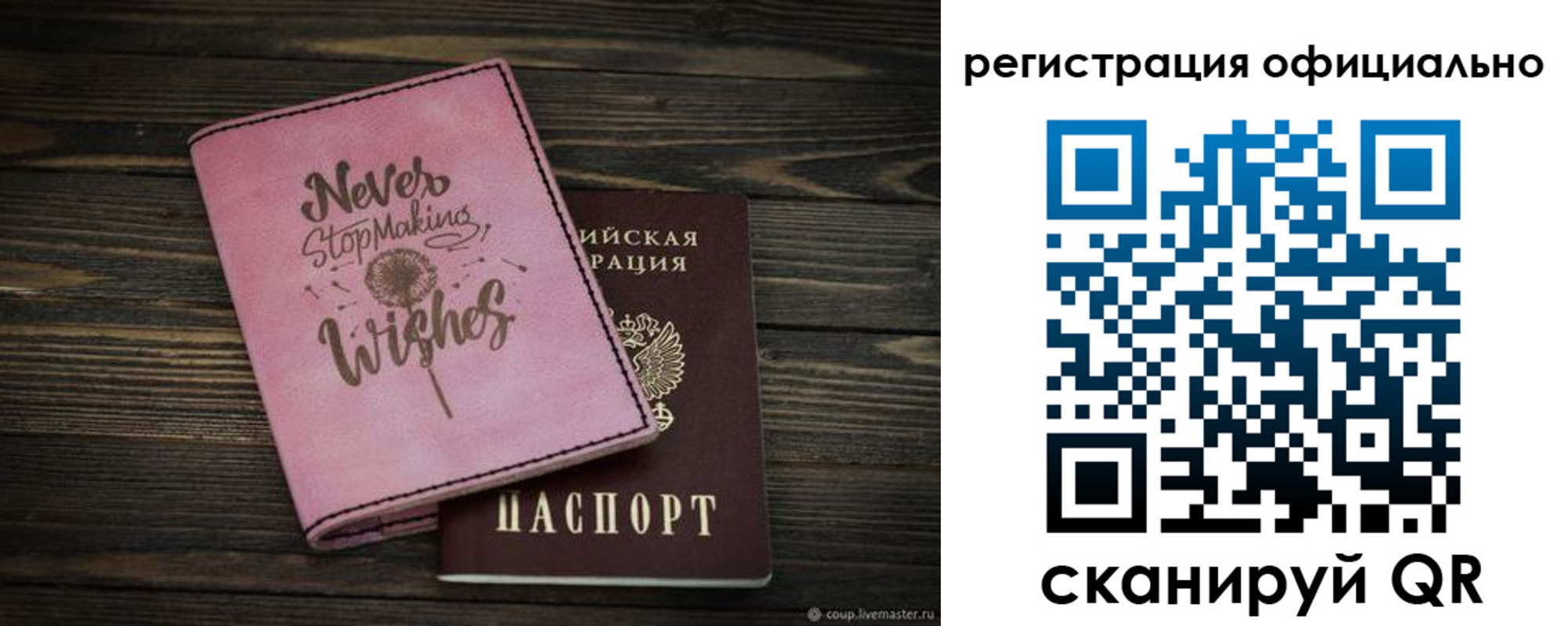 купить прописку в Новопавловске