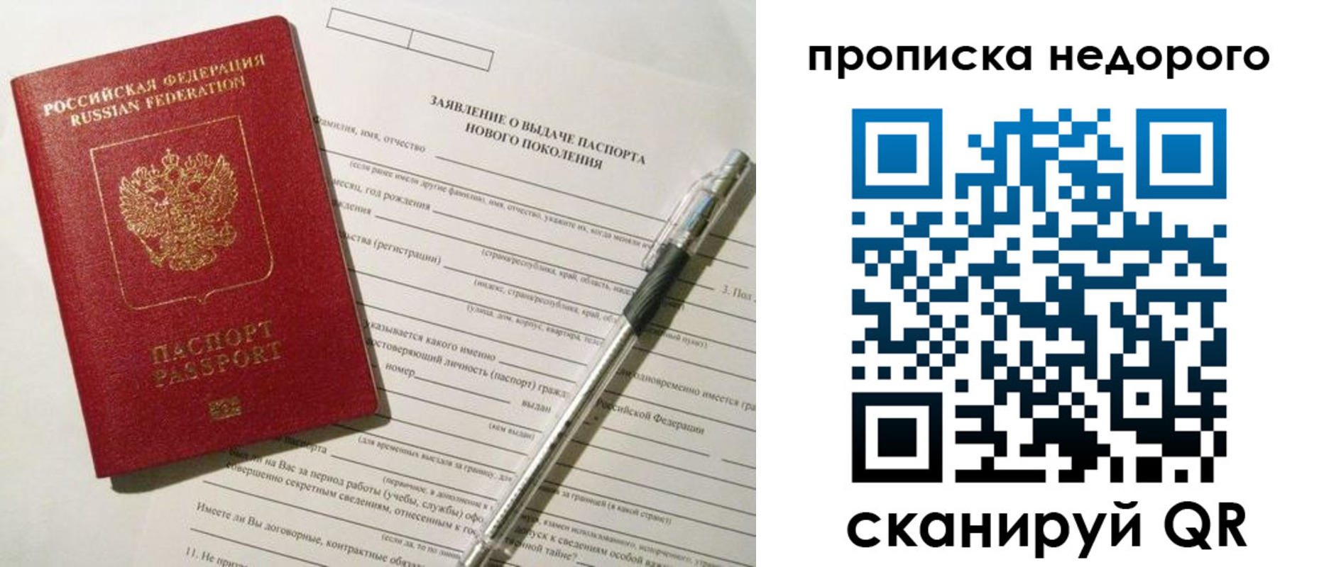 временная регистрация купить в Новопавловске