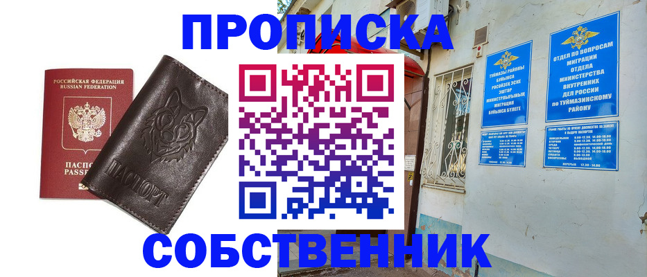 прописка гарантия в Новопавловске