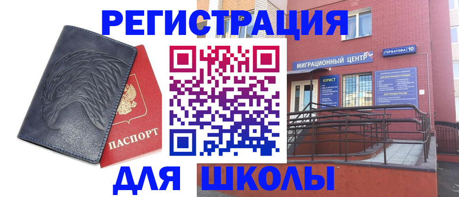 временная регистрация адрес в Новопавловске