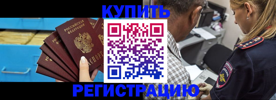 прописка для военкомата в Новопавловске
