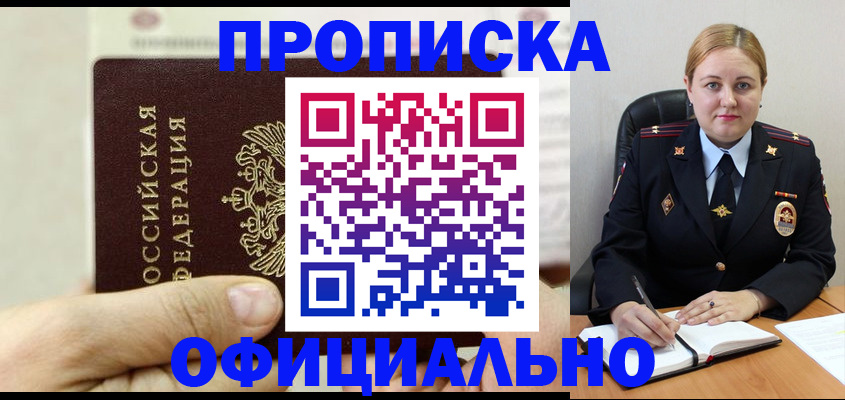 временная регистрация в квартире в Новопавловске