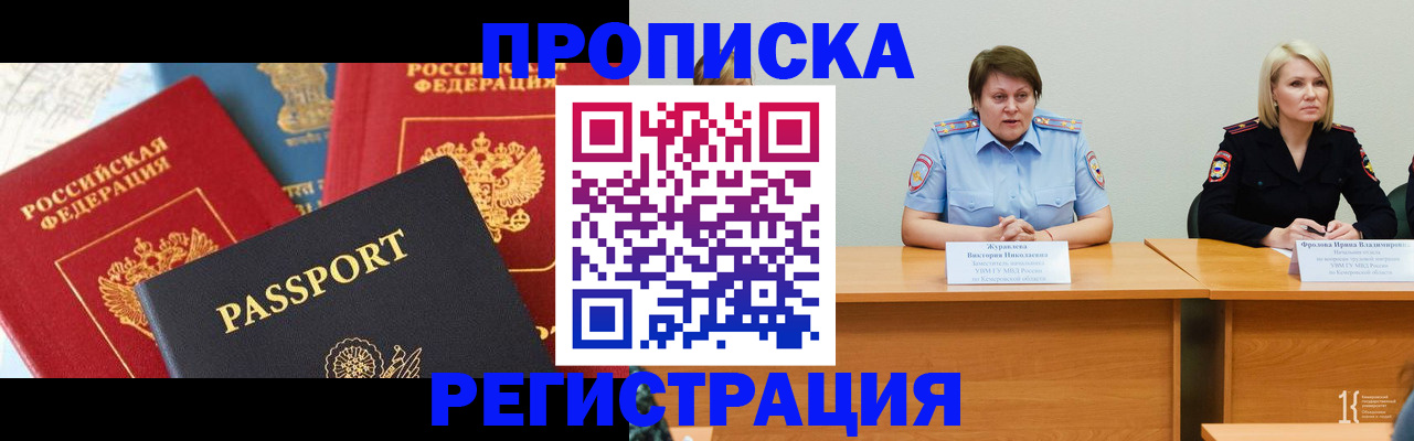 прописка для военкомата в Новопавловске