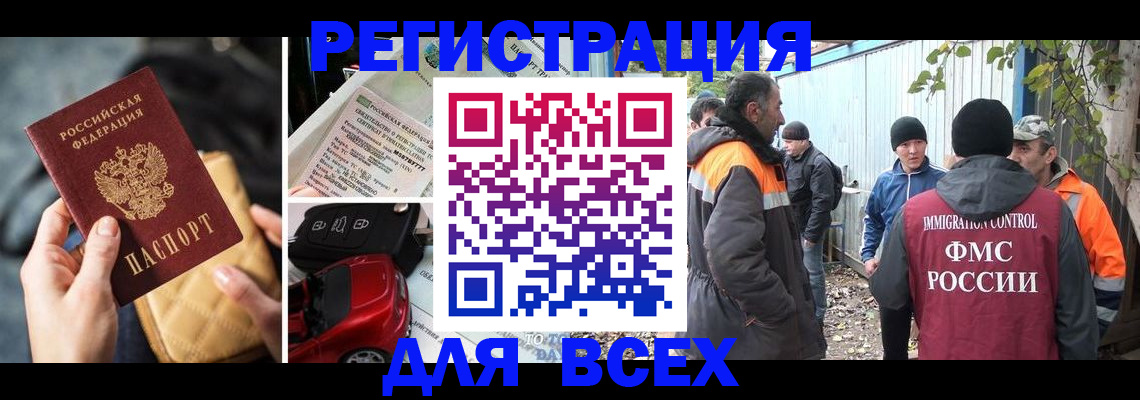 прописка для военкомата в Новопавловске